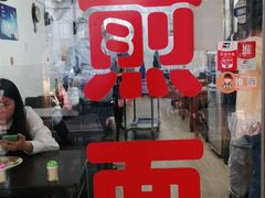 门面-建国蚵煎蚵面