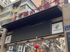 -正宁路小吃夜市