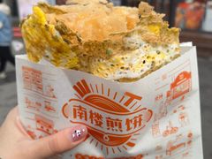 -南楼煎饼(滨江道店)