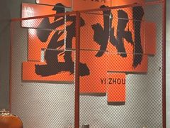 -酒里·宜州果酱烧烤(葛村店)