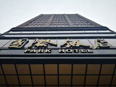 -上海国际饭店
