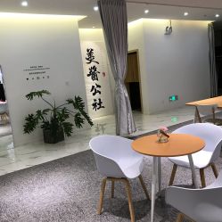 -美酱公社·轻奢美肤中心