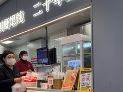 -琴岛顺天馄饨(漳州二路店)