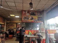 -关氏饮食店
