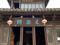 -三林塘老街