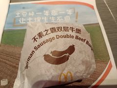 -麦当劳(鲁迅公园店)