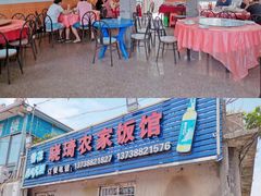 -晓琦农家菜馆·地道农家菜