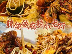 -辣盆盆麻辣小龙虾(哈尔滨总店)