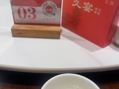 -久宴·天目湖大鱼头(恐龙园店)