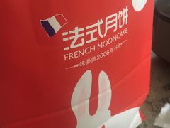 -味多美蛋糕(通州店)