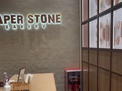 -PAPER STONE BAKERY(天汇广场店)