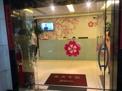 -樱花国际日语(人广中心)