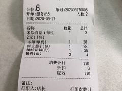 账单-北戴河庆山饭店·海鲜砂锅粥(北戴河黑石路店)