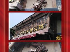 -陈建平麻花(磁器口总店)
