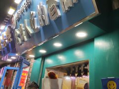 -芙蓉泉·烤鸡爪(芙蓉街店)
