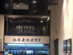 -茶叁酒肆·楚味江湖(菱角湖店)