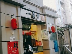 门面-一屉乡包子铺(夕照寺店)
