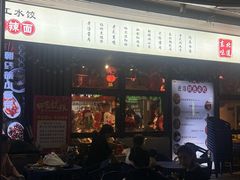 -聚合鑫东北熏酱熟食麻辣面(长阳店)