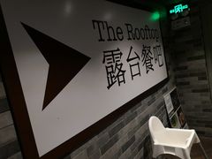 用餐区-AZUL by FUEL蓝色·法式酒馆(琶醍店)