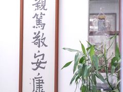 -憼安跌打·中医诊所(福田梅林店)
