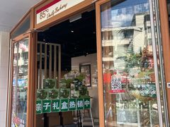 -85度C(生甜甜圈研究工坊·上海平凉店)