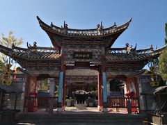 -云南民族村
