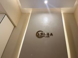 -佳妍惠美科技美肤美体中心