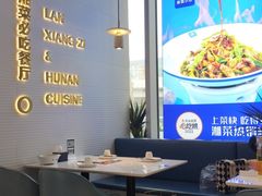 大堂-兰湘子·湘菜小炒(长安万科广场店)