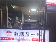 -不夜天烧烤牛骨头(南湖店)