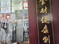 -阿姨奶茶专卖(舌涧道杭州惠民路创始店)