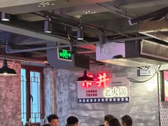-牛市坎火锅(温州街店)
