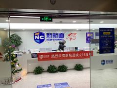 -新航道雅思托福·留学·考研培训(人民广场校区)