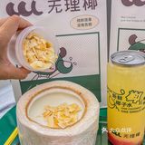 羡慕广州的uu们！能吃到无脑椰…….