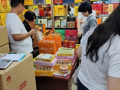 -鹏城八珍深圳特产手信(罗湖店)