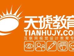 -天琥教育(西安未央校区)