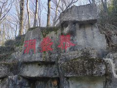 -陶祖圣境风景区