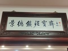 -景德镇中国陶瓷博物馆