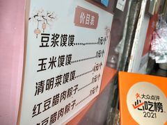 -叶婆婆豆浆馍馍