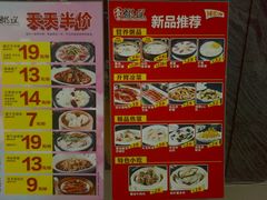 菜单-壹品粥道(金牛万达店)
