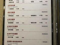 菜单-唐沫茶兮(首山店)