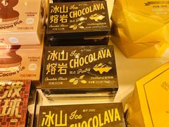 -好利来(八角店)