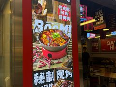 -蓉三少冒烤鸭·四川小吃集(北京首店)