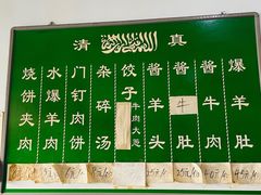 -永盛斋小吃(故宫店)