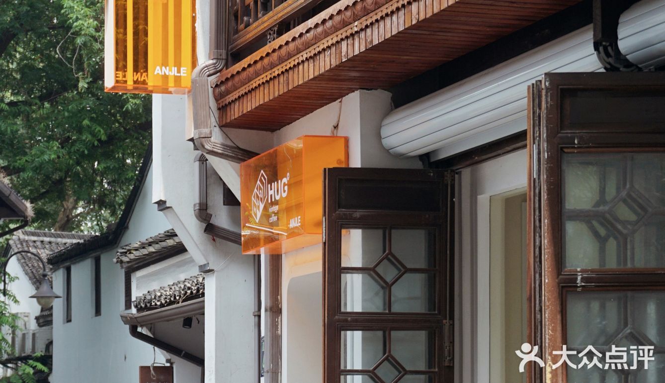 杭州探店 | 胡同里的现代感咖啡&古着店