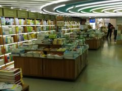 -新华书店(新街口旗舰店)