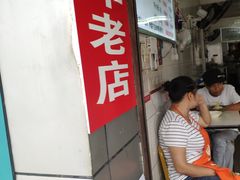 -大碗面(洗面桥街店)