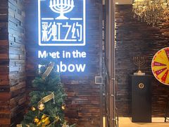 -彩虹之约•淮扬家宴(亚运村店)