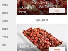 -郑喜旺烧烤(郑州总店)