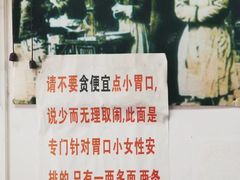 -明呈黄鱼面馆(斜土路店)