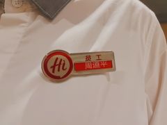 -海底捞火锅(上地华联店)